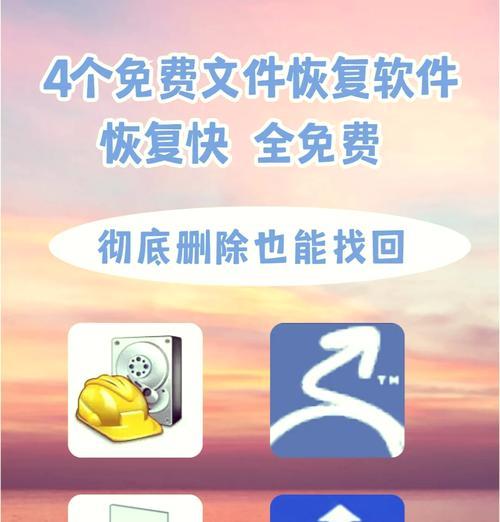 真正免费的数据恢复app效果如何？  第3张