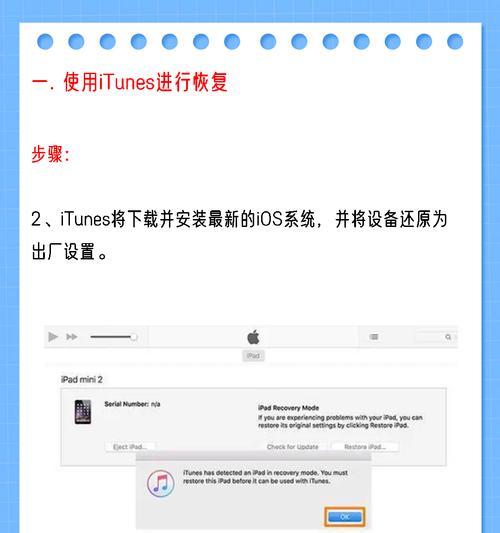 iPad忘记密码如何快速解锁？最简单的解决方法是什么？  第3张