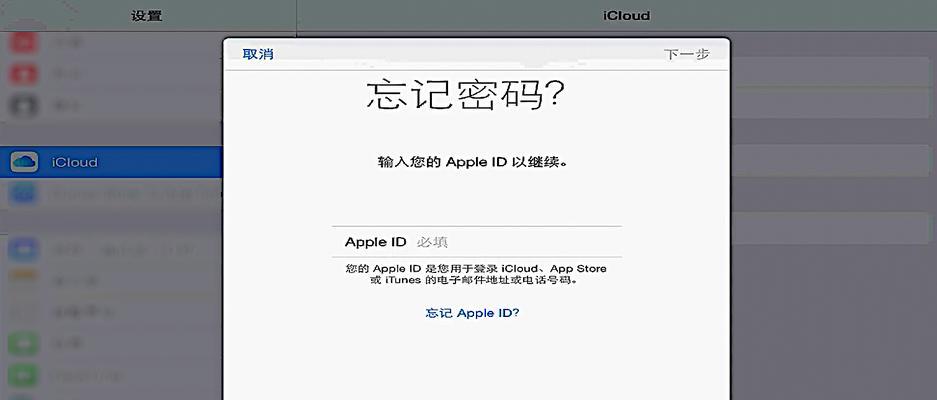 iPad忘记密码如何快速解锁？最简单的解决方法是什么？  第2张