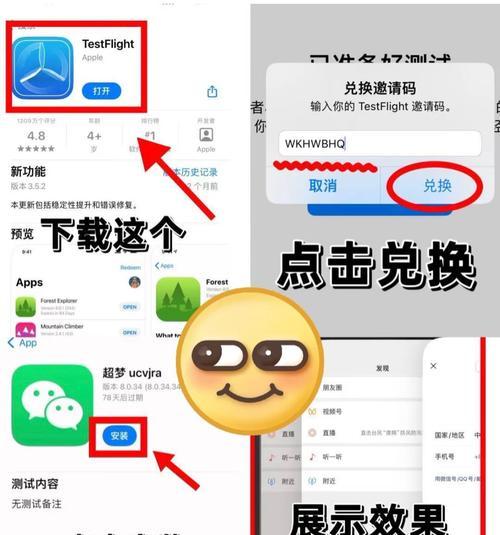 如何设置微信分身？同时开两个微信的简单方法是什么？  第1张