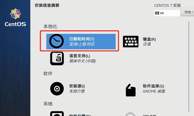 如何使用Xshell连接并管理CentOS系统？操作步骤是什么？  第1张