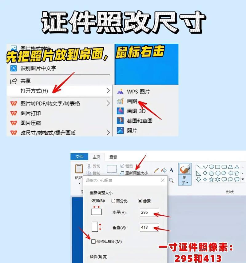 图片分辨率怎么调？如何在线修改图片分辨率？  第3张