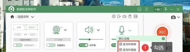 电脑录屏没有声音的原因是什么？如何解决？  第1张