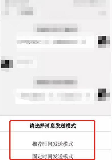 微信如何设置定时发送消息？定时消息功能有哪些限制？  第1张