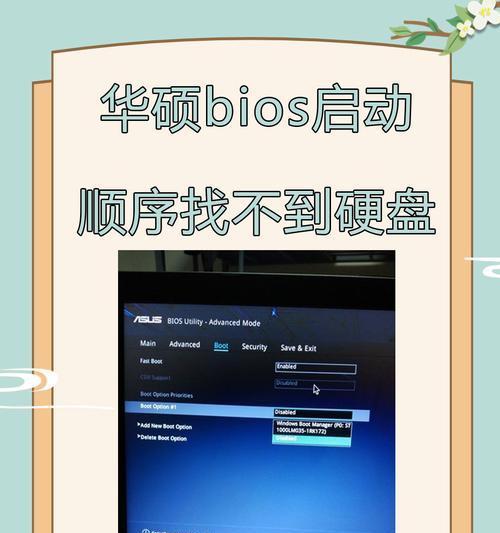 硬盘在bios里不显示怎么办？硬盘在bios中没有显示的原因是什么？  第3张