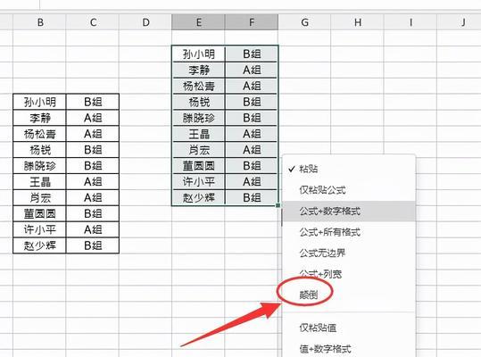 Excel表格横向转竖向怎么做？输出为竖向PDF的方法是什么？  第3张