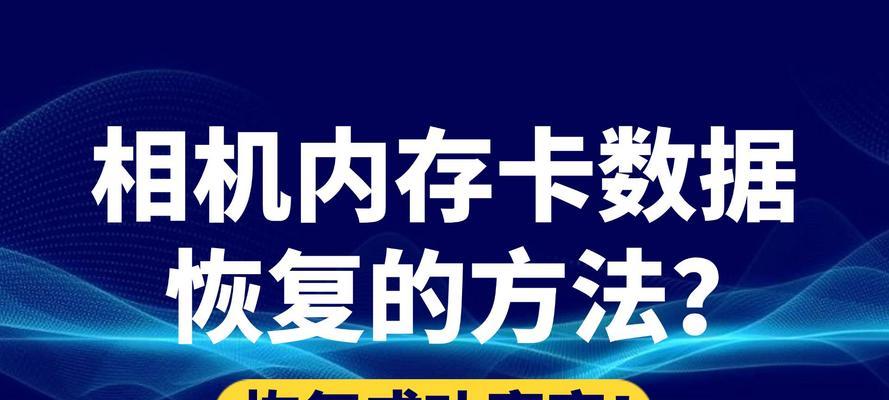 内存卡格式化工具如何使用？格式化后数据安全如何保障？  第1张