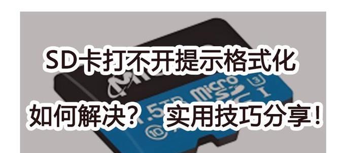 内存卡格式化工具如何使用？格式化后数据安全如何保障？  第3张