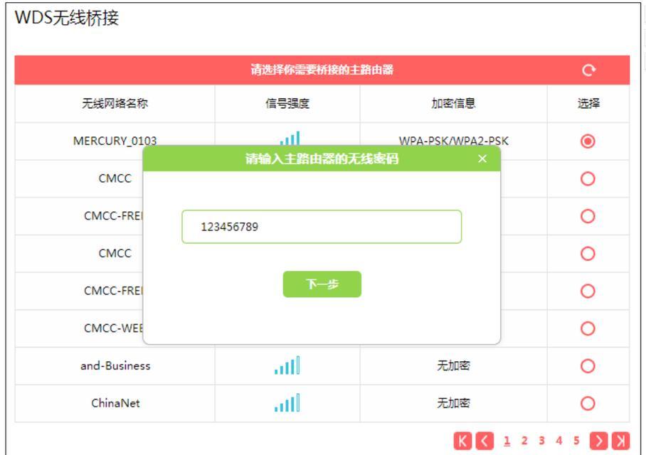 腾达路由器wds怎么设置ip？路由器wds设置ip的方法是什么？  第3张