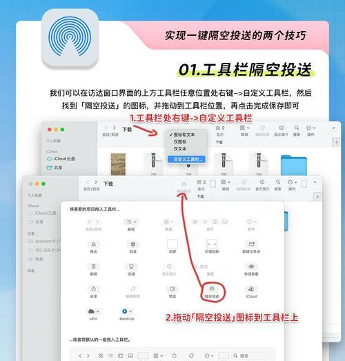 Mac如何开启隔空投送？隔空传送功能如何使用？  第2张