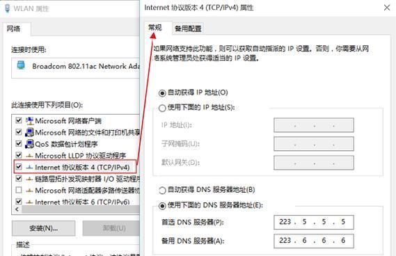 路由器管理界面显示联网失败怎么办？  第1张