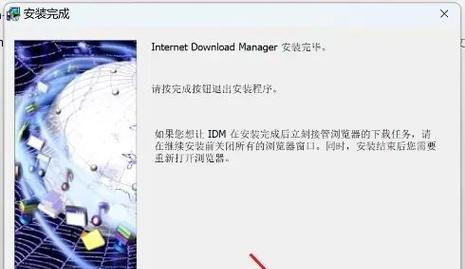 IDM下载器的安装步骤是什么？使用中遇到问题如何解决？  第1张