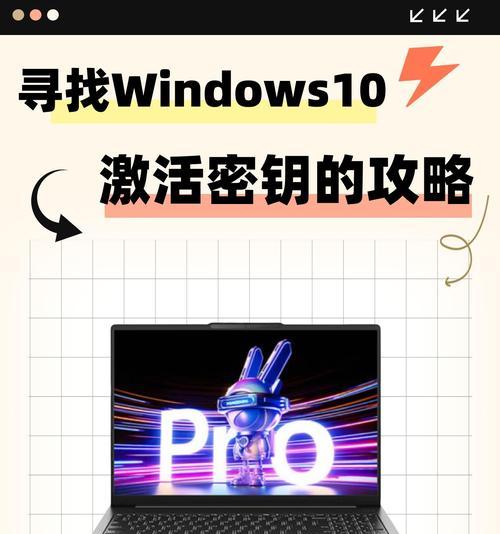 Win10密钥激活步骤是什么？如何解决系统授权问题？  第1张