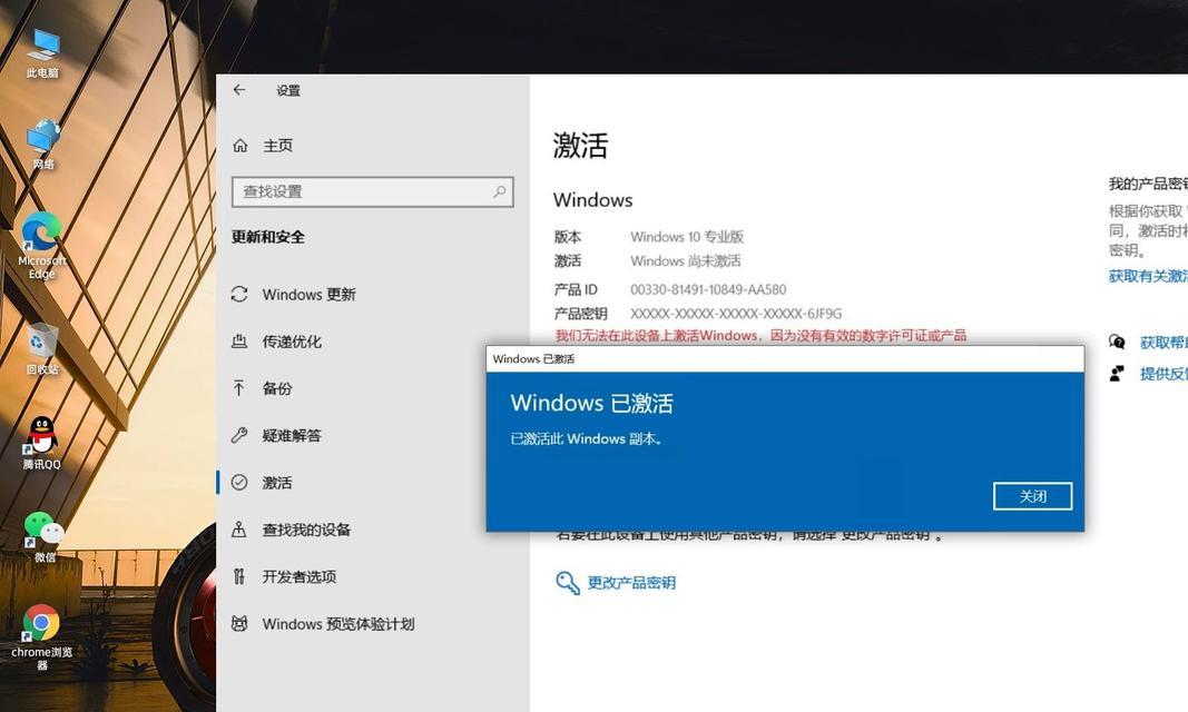 Win10密钥激活步骤是什么？如何解决系统授权问题？  第3张