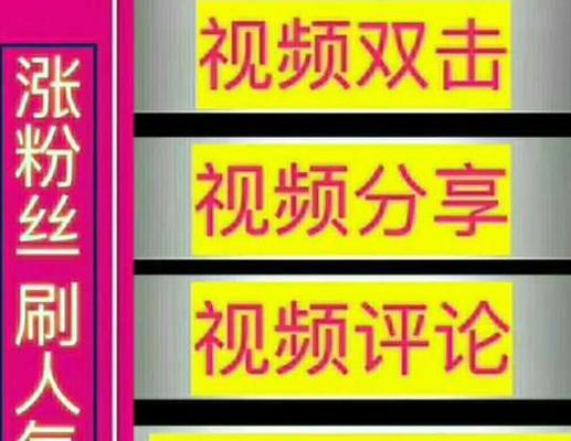 快手1元购买活粉是真的吗？如何操作？  第2张