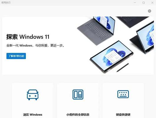 如何免费升级到windows11？官方升级的步骤是什么？  第2张