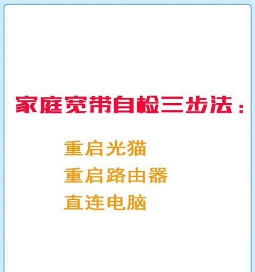 光猫重启的正确步骤是什么？重启后需要进行哪些设置？  第3张