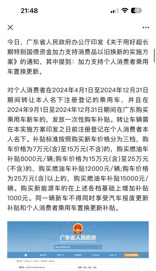 山东新能源购车补贴有哪些新消息？最新补贴政策是什么？  第1张