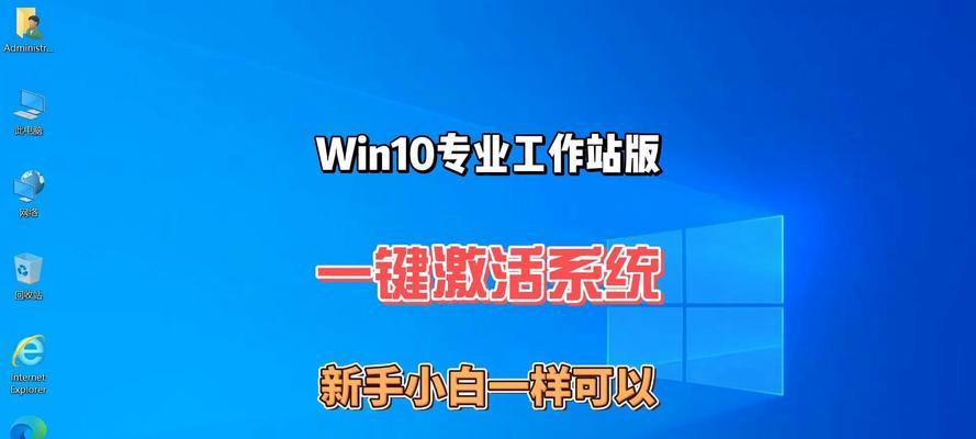 小白如何轻松获取Win10激活码？激活问题如何简单解决？  第1张