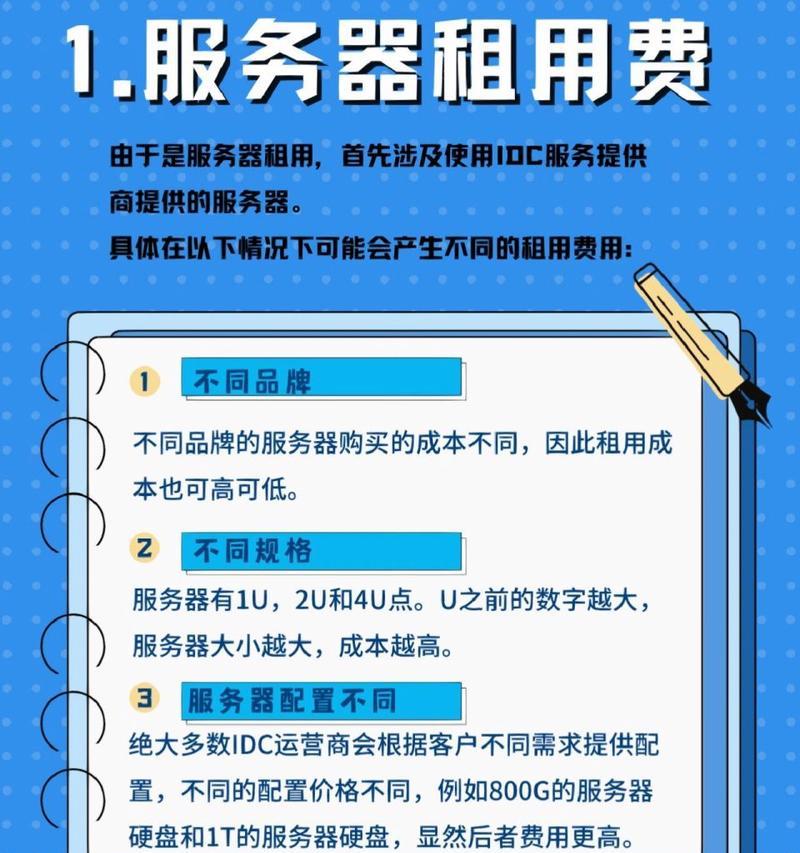 如何避免托管服务器的隐藏费用？全面的指南是什么？  第2张