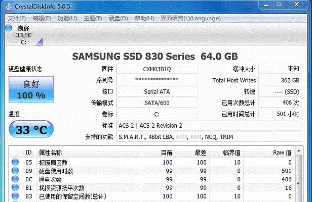 HDDTune官网提供哪些功能？HDTuneAAM是什么？  第2张