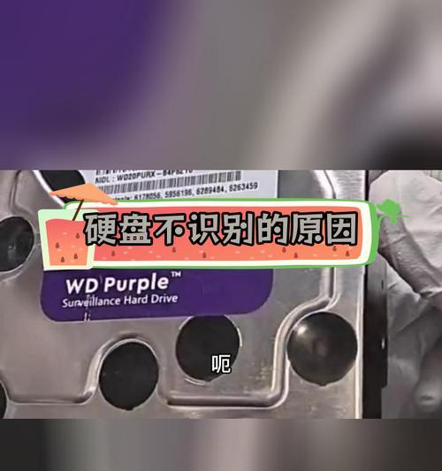 硬盘不识别是什么原因？如何解决硬盘不识别问题？  第2张