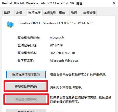 Windows无法获取路由器设置怎么办？自动获取设置方法是什么？  第3张