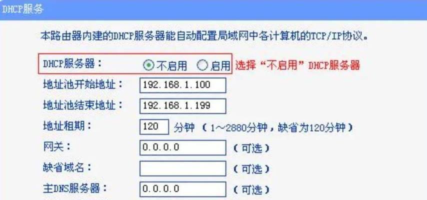 陕西广电网络路由器设置？  第2张