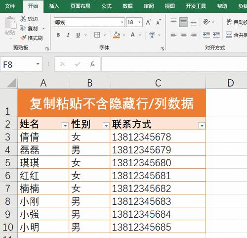 Excel表格复制粘贴如何保持格式？操作方法是什么？  第2张