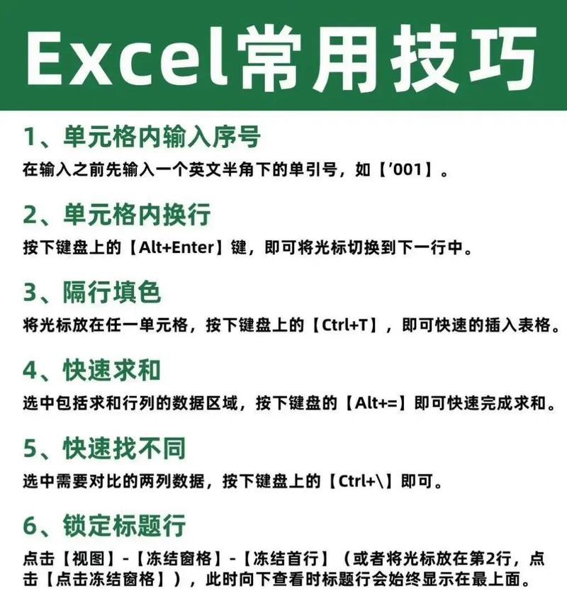 Excel表格复制粘贴如何保持格式？操作方法是什么？  第3张