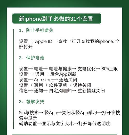 新手如何快速上手iPhone？有哪些设置小技巧？  第2张