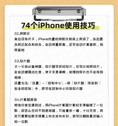 新手如何快速上手iPhone？有哪些设置小技巧？  第3张