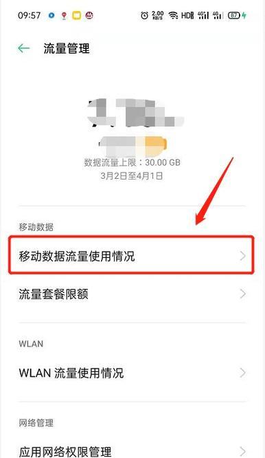 服务器流量限制如何设置？是否能有效防止滥用？  第2张