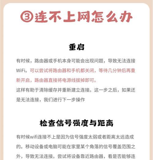 百为路由器设置教程在哪里找？设置过程中可能遇到哪些问题？  第2张