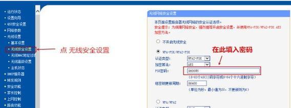 电信wifi路由器怎么设置？设置步骤是什么？  第2张