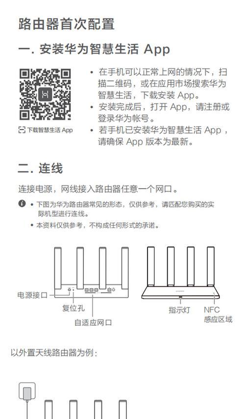 路由器如何设置静态路由功能？设置过程中可能遇到哪些问题？  第3张