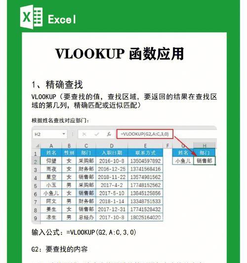 vlookup函数如何使用？步骤是什么？  第3张