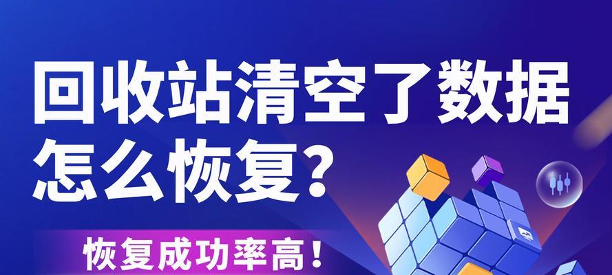 数据恢复的强大助力是什么？左旋圆技术如何为您保驾护航？  第3张