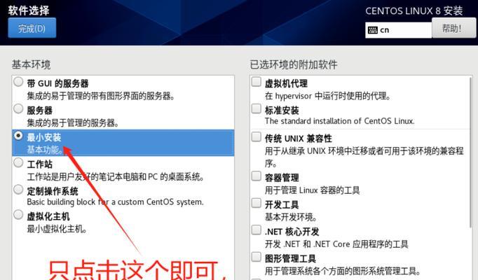 CentOS系统添加软件源困难吗？步骤在这里！  第3张