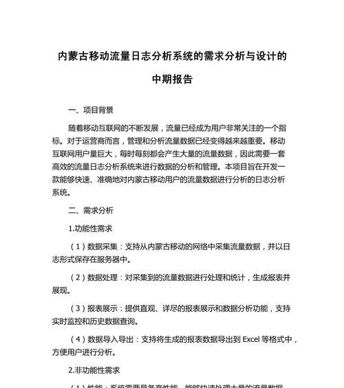 服务器流量日志分析能提供哪些见解？如何解决分析中遇到的问题？  第2张