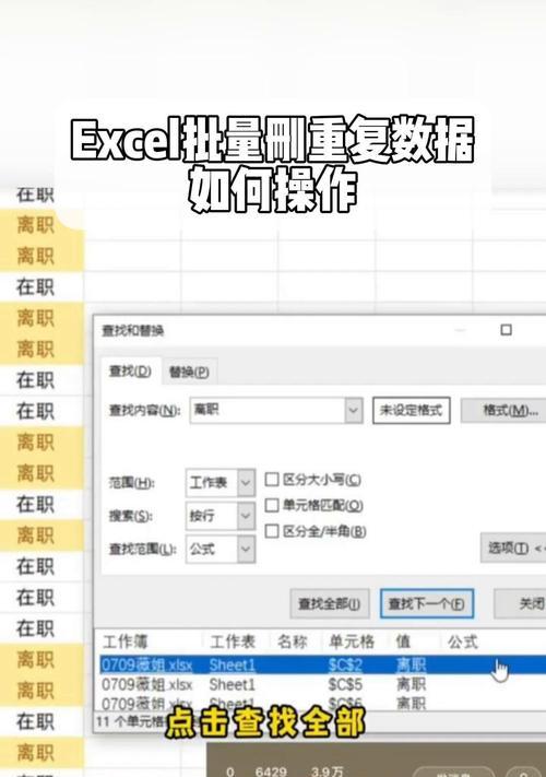 Excel中删除重复行的方法是什么？  第2张