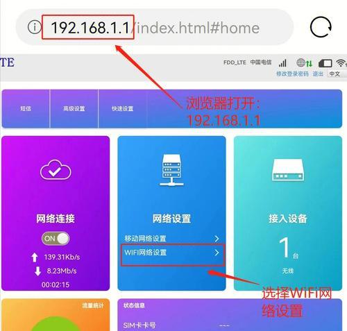 路由器wifi提速设置方法是什么？如何提升网络速度？  第3张