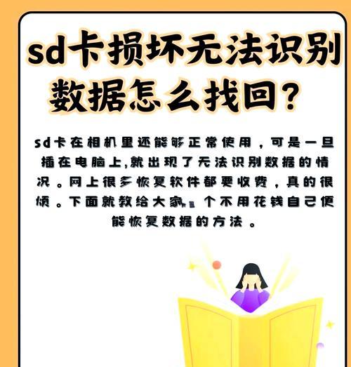 内存卡损坏无法读取怎么办？tf卡修复有哪些方法？  第2张