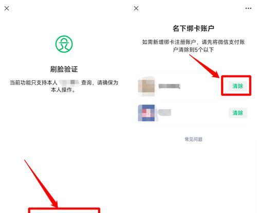 微信申请电子身份证的操作步骤是什么？  第2张