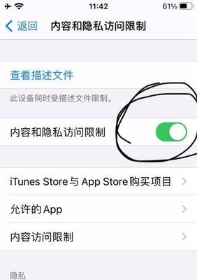 如何取消iPhone12上的隐藏App？步骤是什么？  第1张