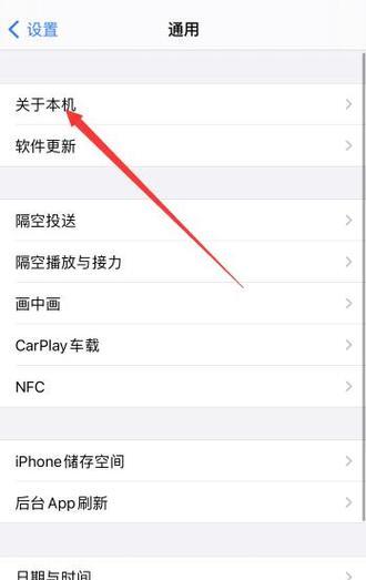 如何分辨你的iPhone手机型号？分辨方法有哪些？  第2张