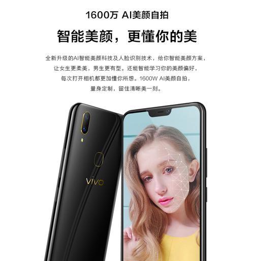 vivo Y85配置参数怎么样？详细规格解析！  第2张