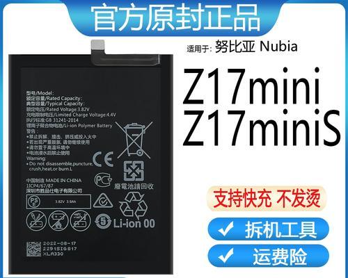 努比亚Z17与Z17mini哪款更值得买？购买时应注意什么？  第3张