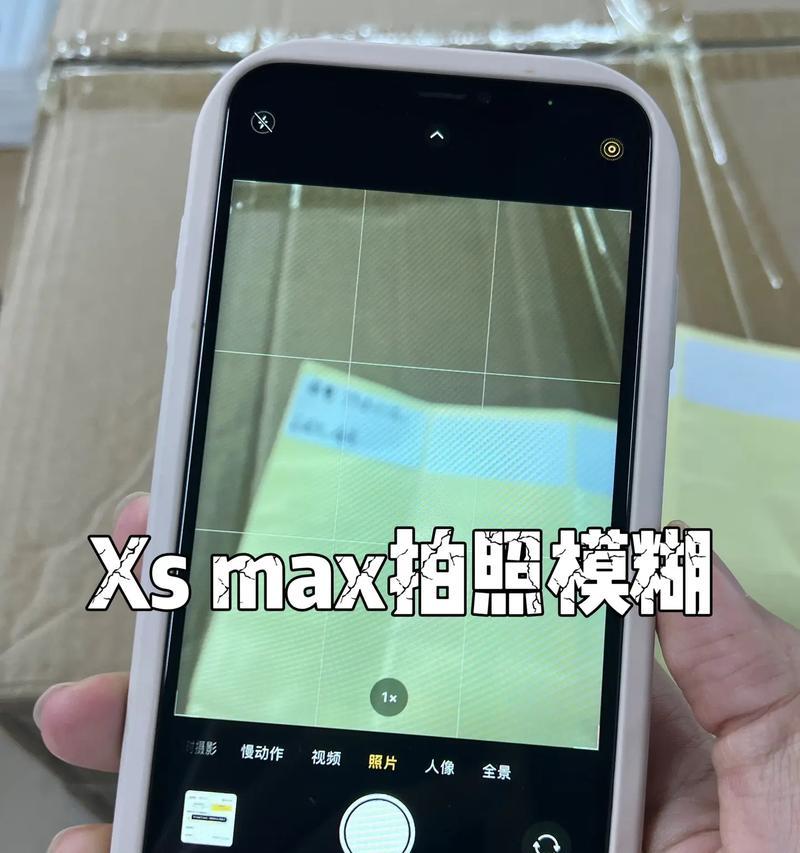 iPhoneXsMax2023使用体验如何？常见问题有哪些解决方法？  第2张