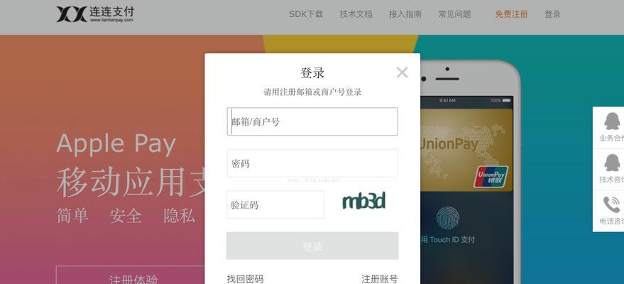 ApplePay绑卡支付实战测？如何快速绑定银行卡进行支付？  第3张